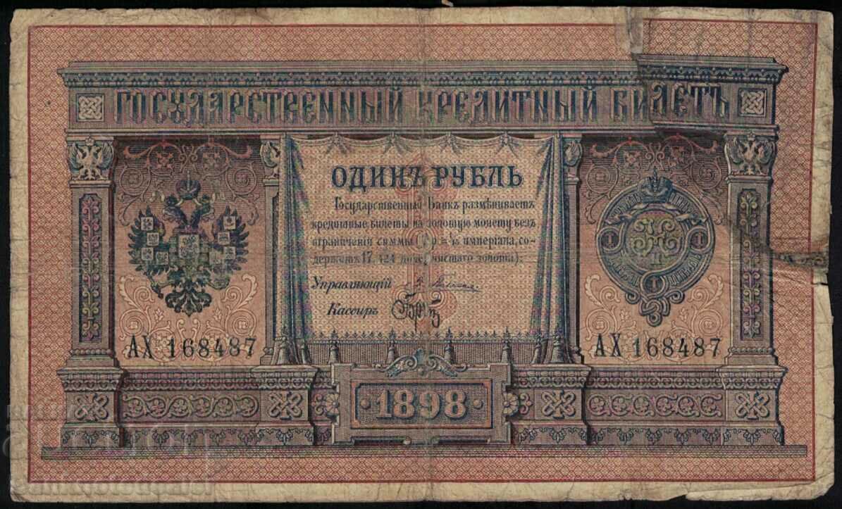 Russia 1 Ruble 1898 Pleske & Brutus Pick 1A Ref 8487