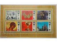 1977 USSR "Masterpieces of Ancient Culture" - Mint