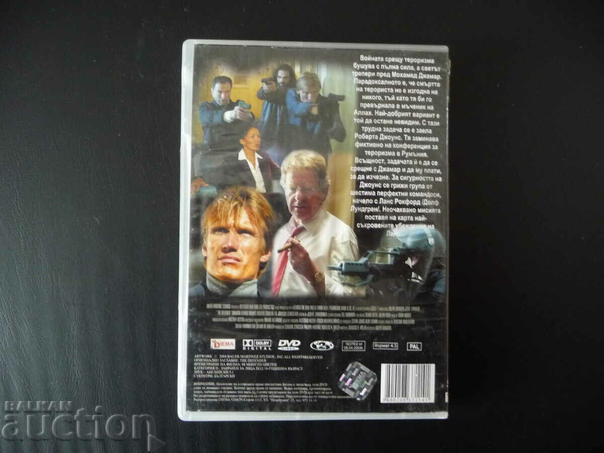 Δημοπρασία The Protector DVD Movie Action Dolph Lundgren Jerry Springer
