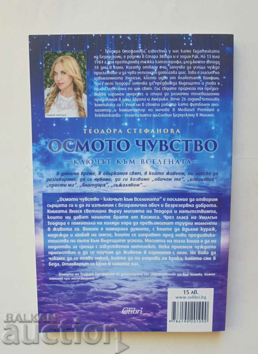 The Eighth Sense - Teodora Stefanova 2017 with price 60.00 BGN | € 30.68 The Eighth Sense - Teodora Stefanova 2017 with price 60.00 BGN | € 30.68