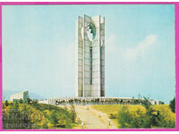 273640 / Bulgaria Sofia - Cartea Monument Drapelul Păcii