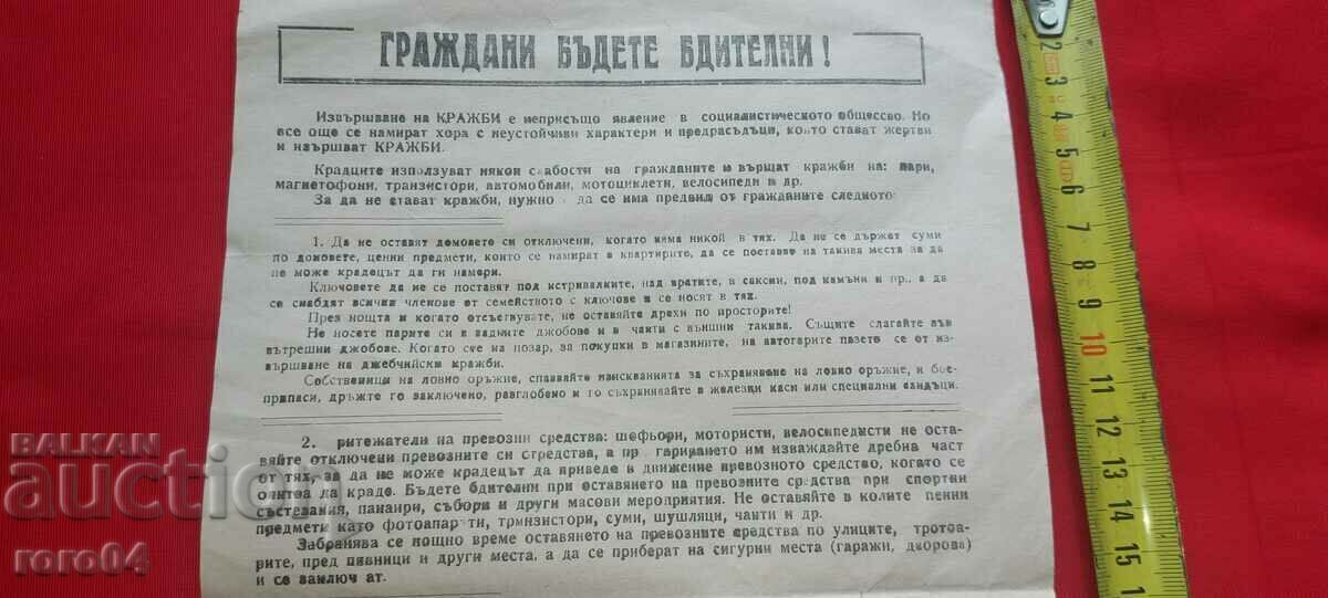 Auction  CITIZENS BE VIGILANT! Ministry of the Interior - SAMOKOV