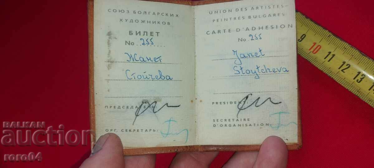 Licitație SBH - ZHANET STOYCHEVA - SVETLIN RUSEV