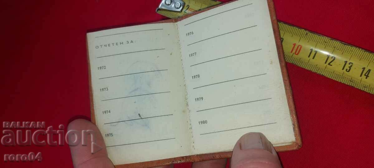 Delivery of SBH - ZHANET STOYCHEVA - SVETLIN RUSEV Delivery of SBH - ZHANET STOYCHEVA - SVETLIN RUSEV