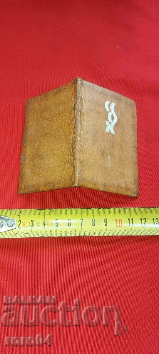 SBH - ZHANET STOYCHEVA - SVETLIN RUSEV - 7 SBH - ZHANET STOYCHEVA - SVETLIN RUSEV - 7