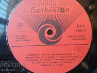 THE NOW QUEEN, VAA 1401, disc de gramofon, mare