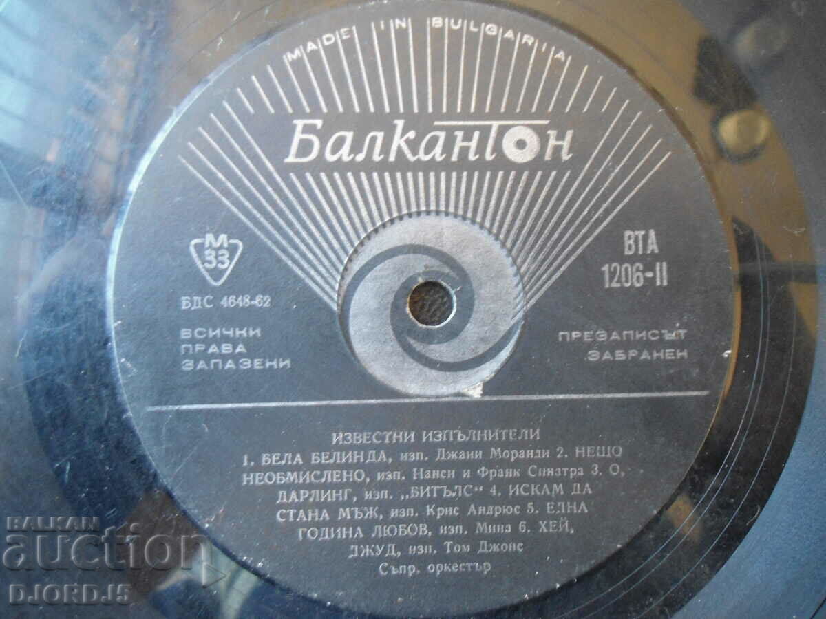 ARTIȚI RENUMOȚI, VTA 1206, disc de gramofon, mare