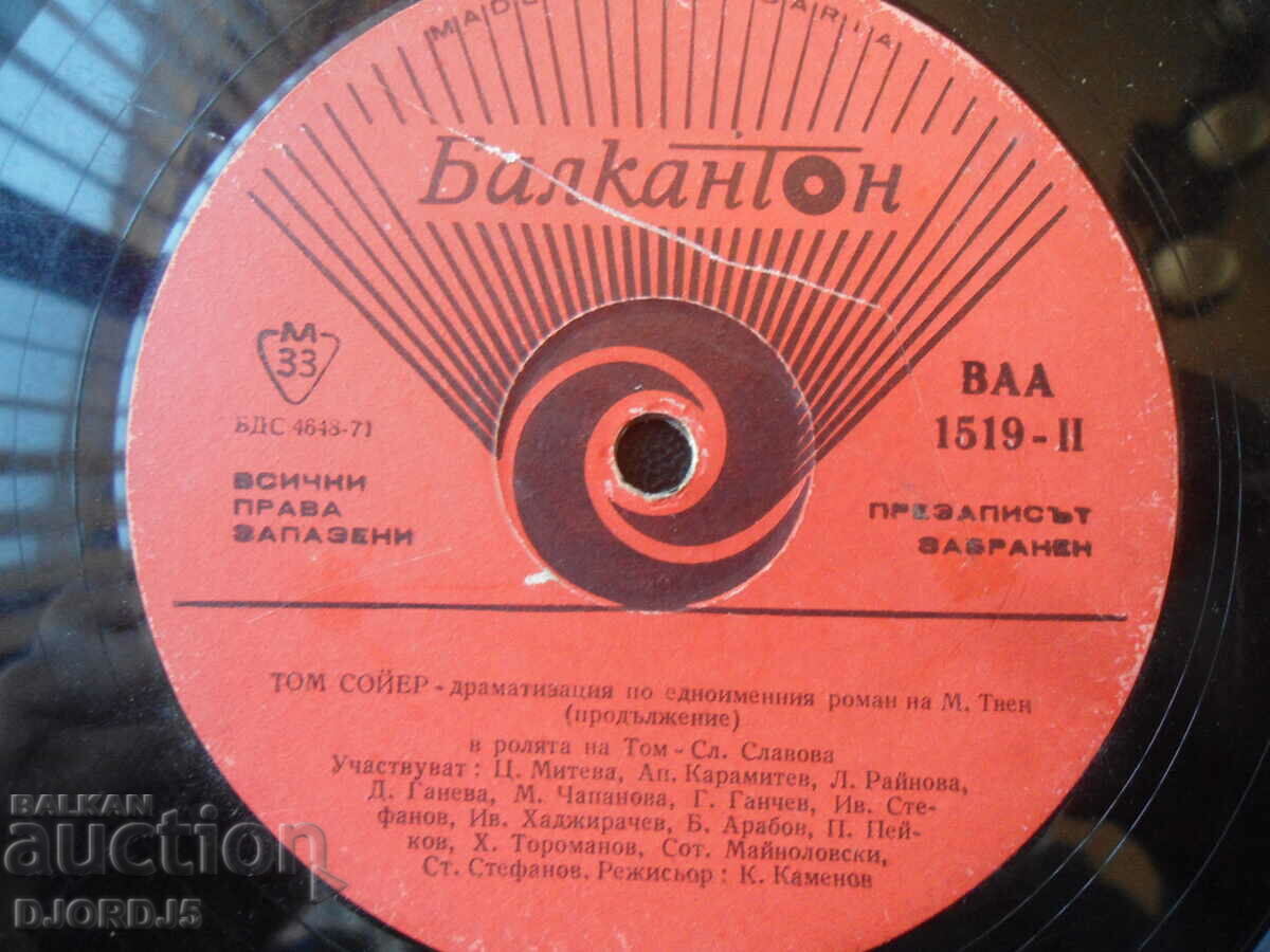 Tom Sawyer, VAA 1519, Turntable, Large with price 3.00 BGN | € 1.53 Tom Sawyer, VAA 1519, Turntable, Large with price 3.00 BGN | € 1.53