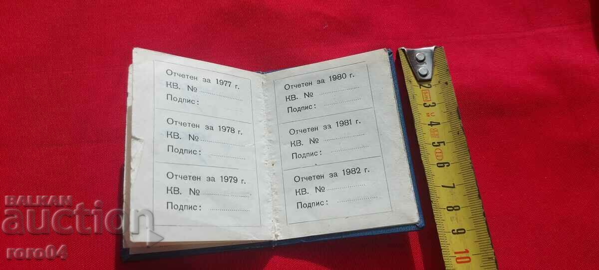 Δημοπρασία SBH - ZHANET STOYCHEVA - SVETLIN RUSEV