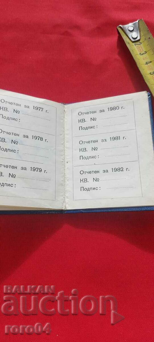 Παράδοση SBH - ZHANET STOYCHEVA - SVETLIN RUSEV