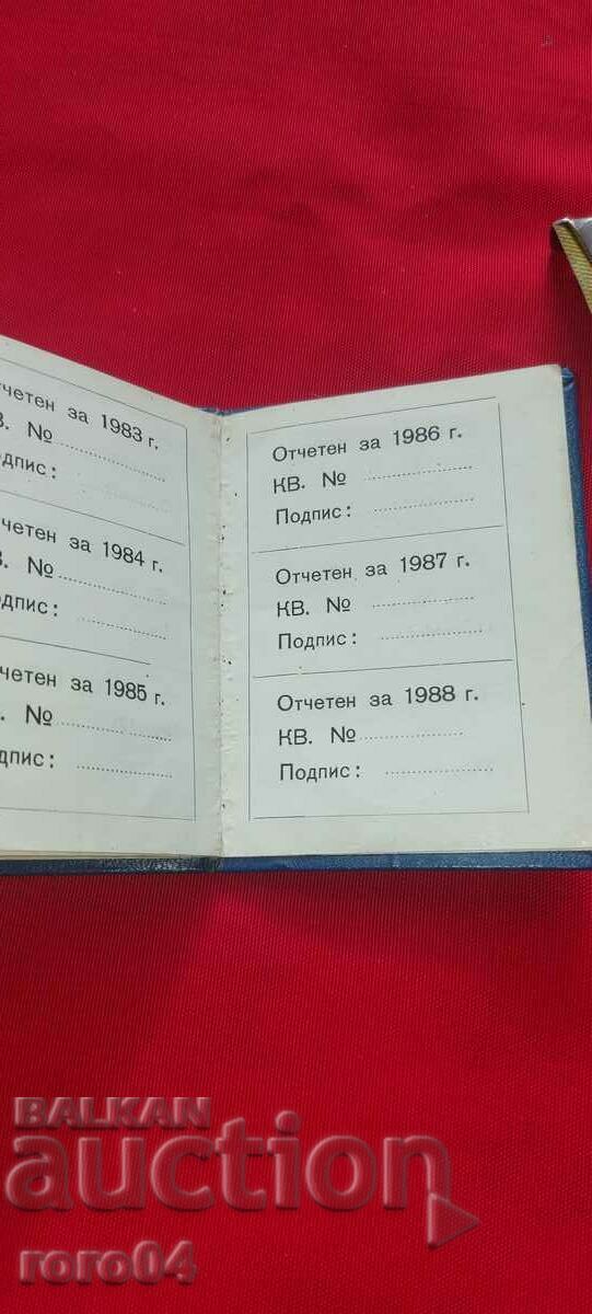 SBH - ZHANET STOYCHEVA - SVETLIN RUSEV - 5