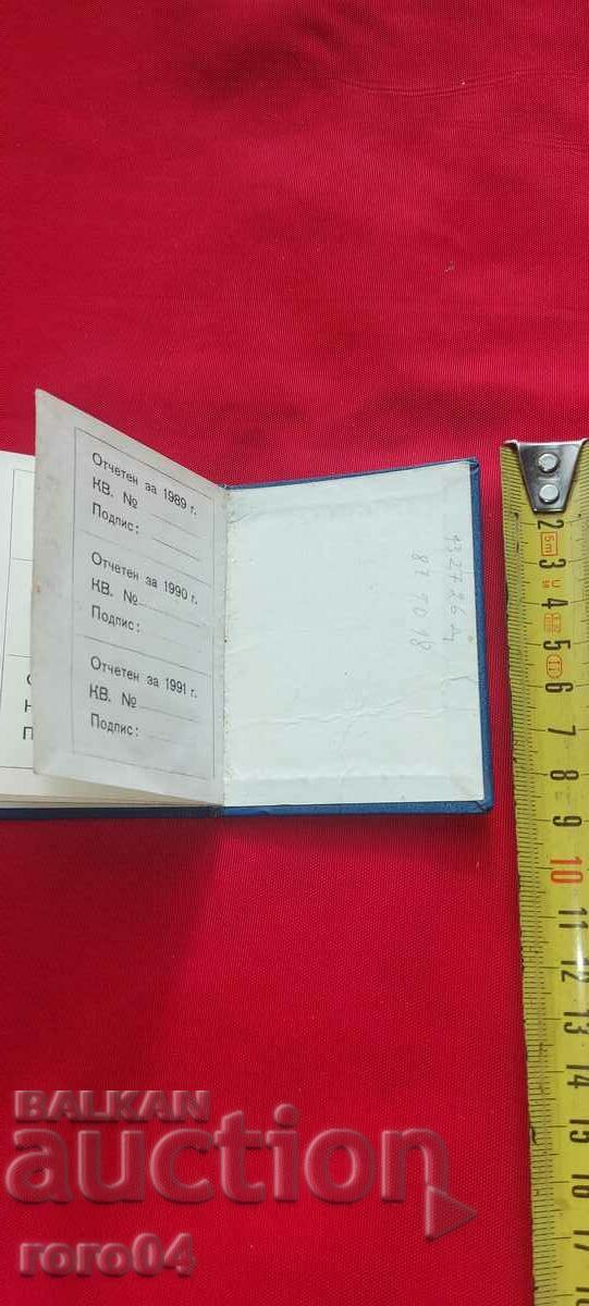 SBH - ZHANET STOYCHEVA - SVETLIN RUSEV - 6