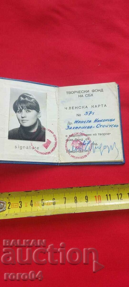 SBH - ZHANET STOYCHEVA - SVETLIN RUSEV