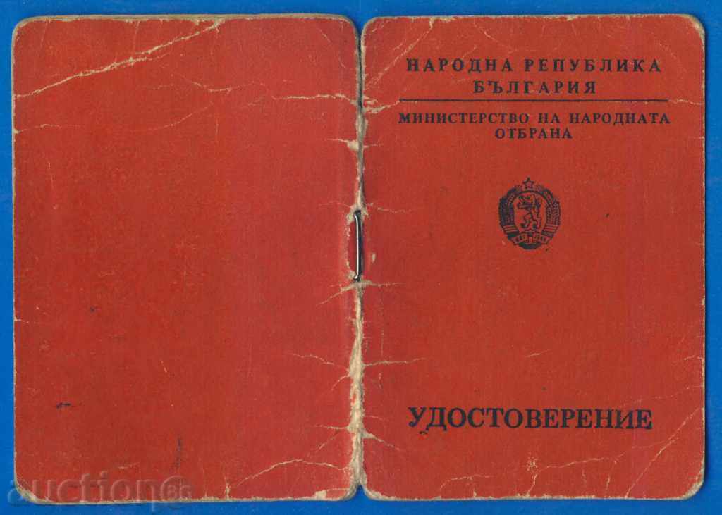 2982. Participant la Războiul Patriotic 1944-1945 Arhiva Militară VT