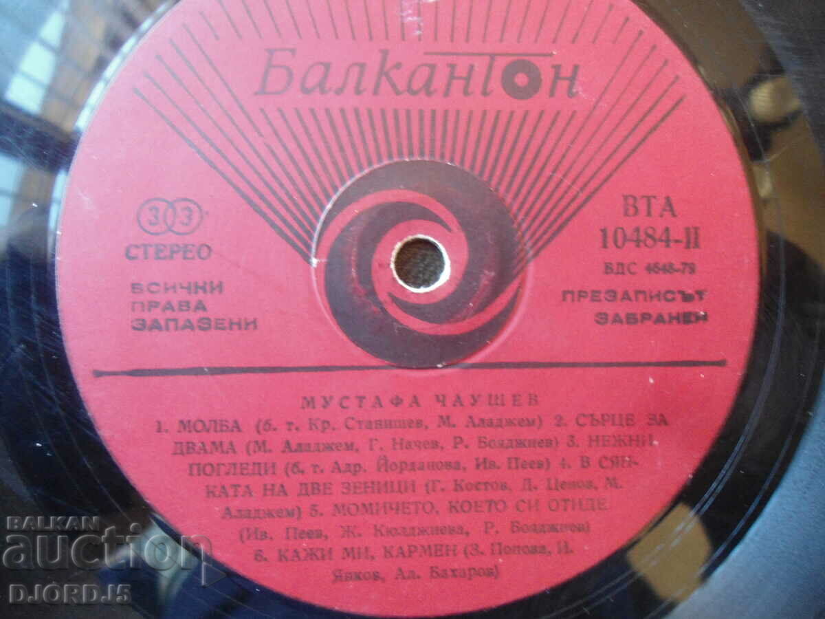 Mustafa Chaushev, VTA 10484, gramophone record, large with price 7.00 BGN | € 3.58 Mustafa Chaushev, VTA 10484, gramophone record, large with price 7.00 BGN | € 3.58