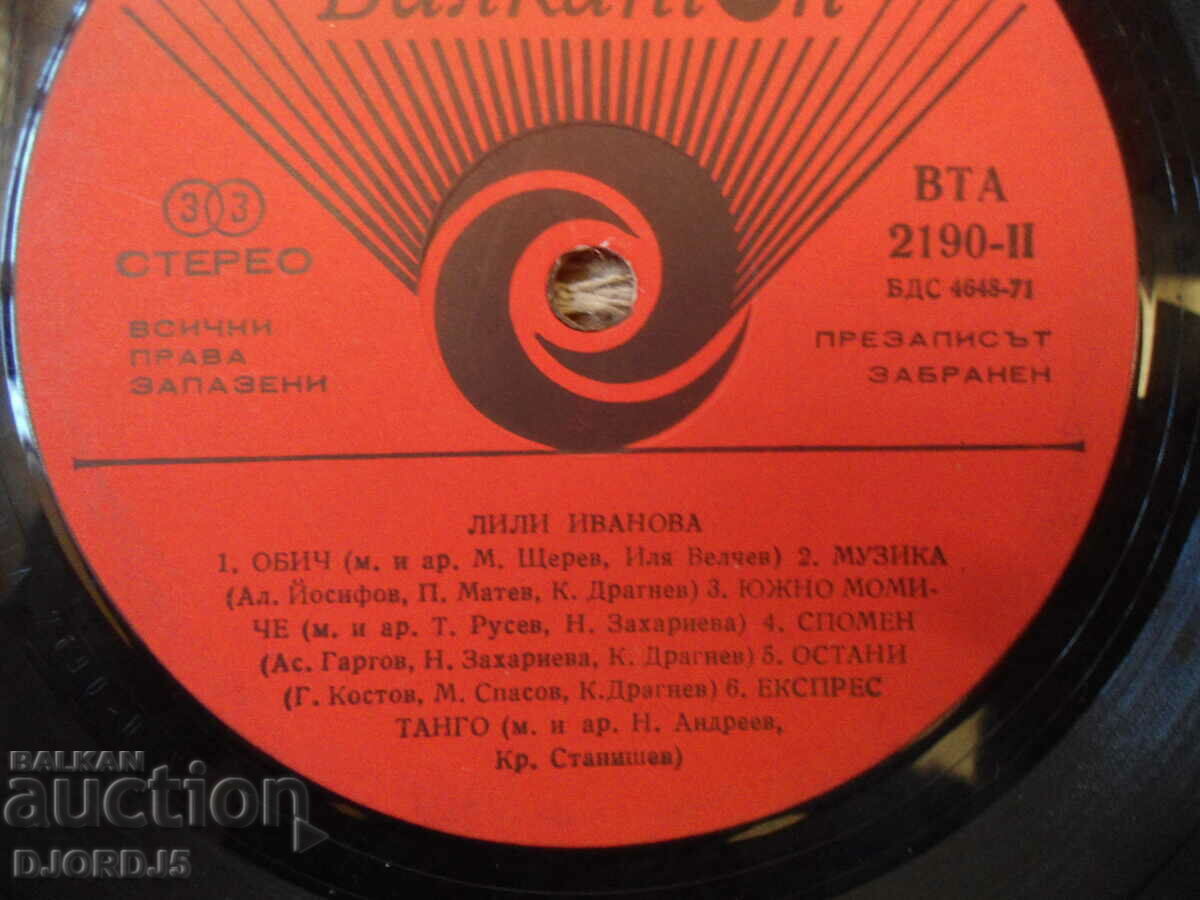 Auction Lili Ivanova, VTA 2190, gramophone record, large Auction Lili Ivanova, VTA 2190, gramophone record, large