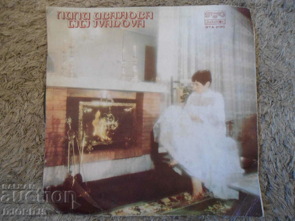 Delivery of Lili Ivanova, VTA 2190, gramophone record, large Delivery of Lili Ivanova, VTA 2190, gramophone record, large