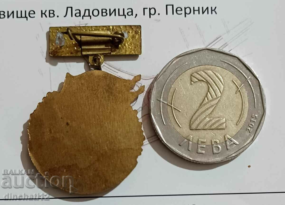 Honors Ministry of Communications with price 12.00 BGN | € 6.14