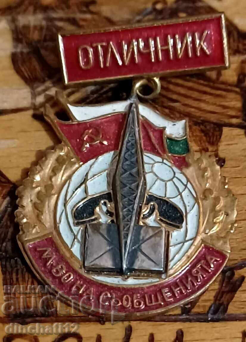 Auction  Honors Ministry of Communications