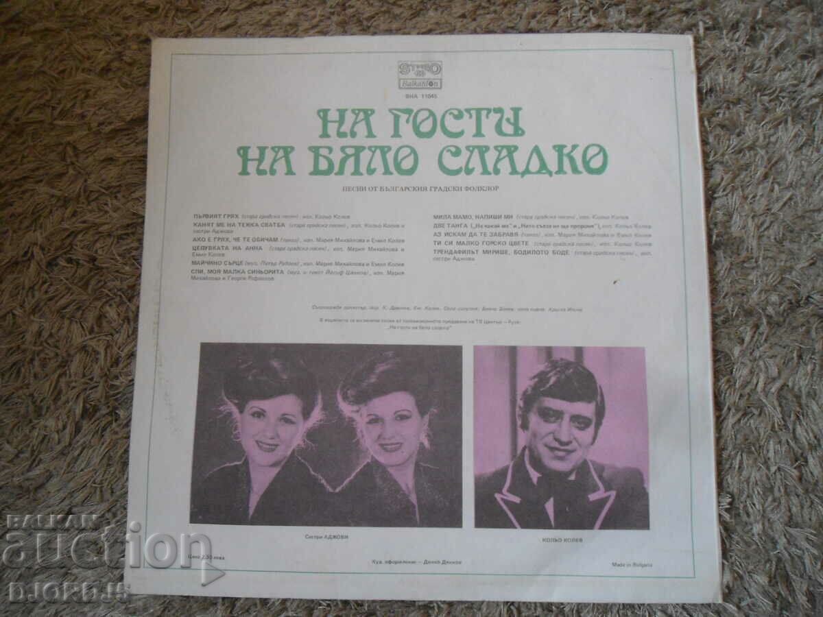 Delivery of Visiting a white jam, VNA 11045, gramophone record, large Delivery of Visiting a white jam, VNA 11045, gramophone record, large