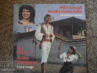 Gypsy songs, VMA 10645, gramophone record, large