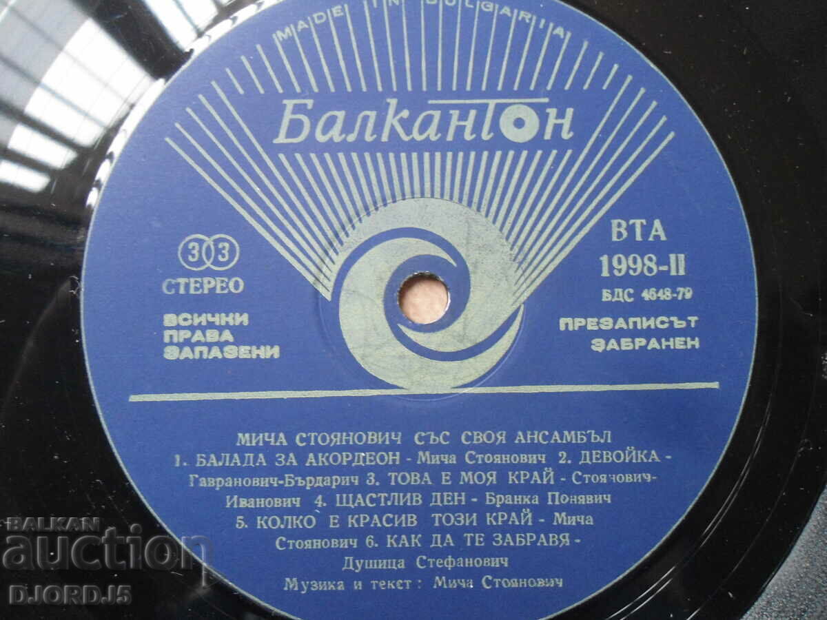 Auction  Micha Stojanovic, VTA 1998, gramophone record, large