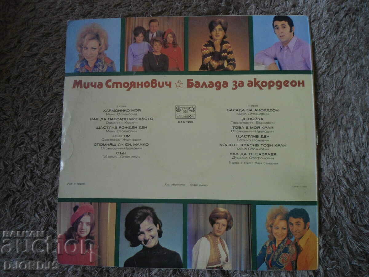 Delivery of Micha Stojanovic, VTA 1998, gramophone record, large