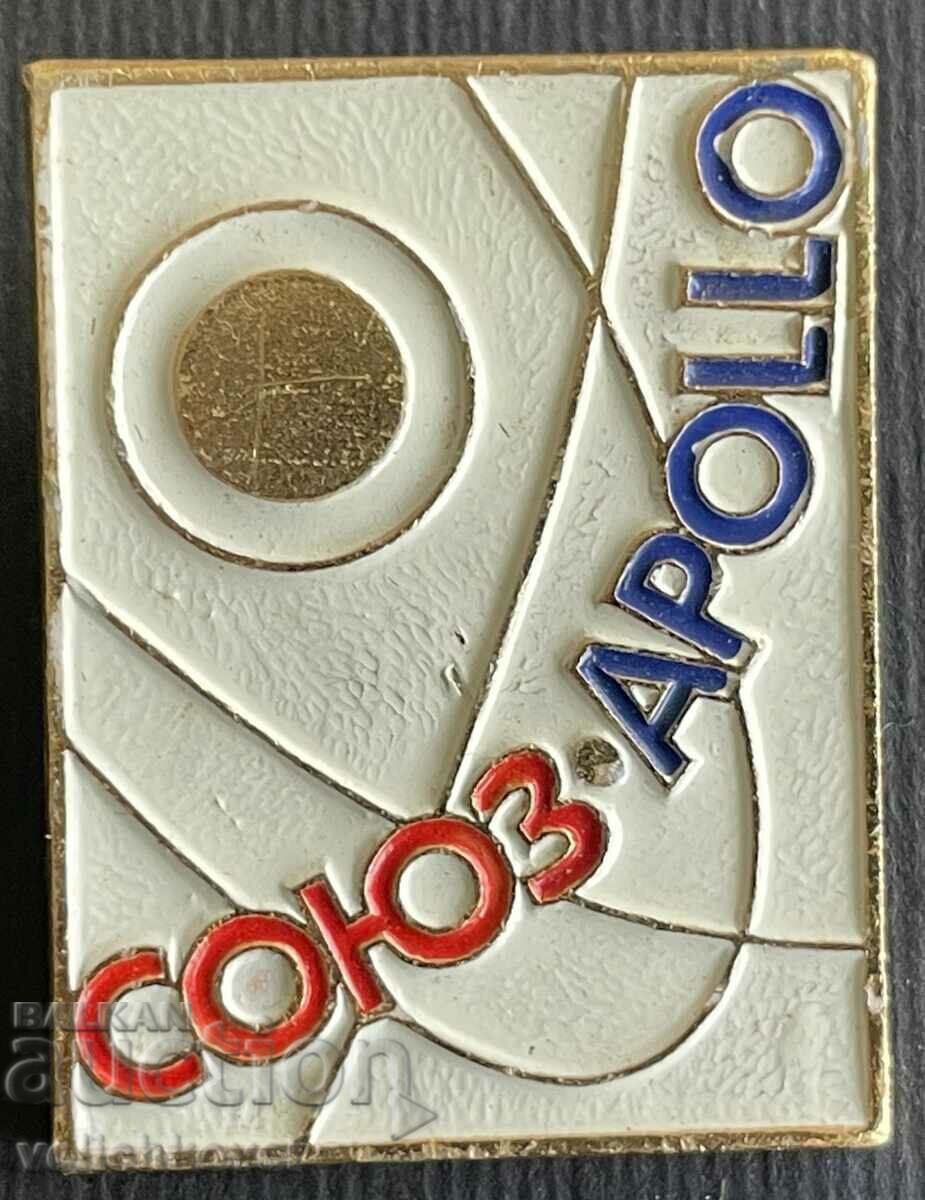 36085 СССР САЩ  космически знак програма Съюз Аполо