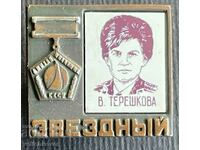 36103 διαστημικό σημάδι της ΕΣΣΔ η πρώτη γυναίκα κοσμοναύτης V. Tereshkova