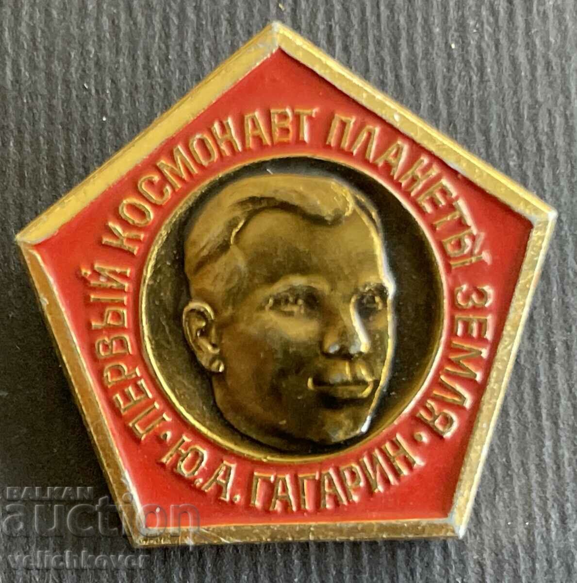 36105 ΕΣΣΔ πρώτος άνθρωπος στο διάστημα στο διάστημα Γιούρι Γκαγκάριν