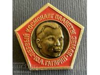 36105 URSS primul om în spațiu Iuri Gagarin