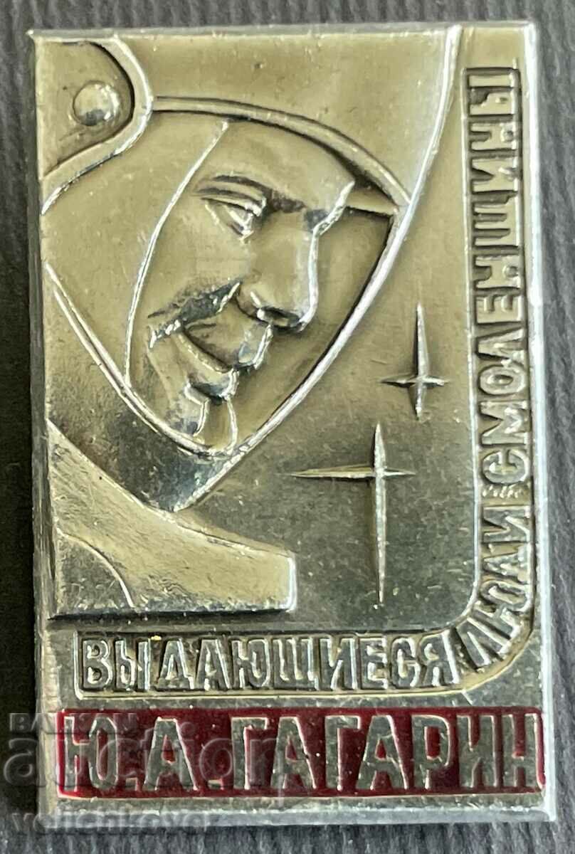 36108 СССР космически първи човек в космоса Юрий Гагарин