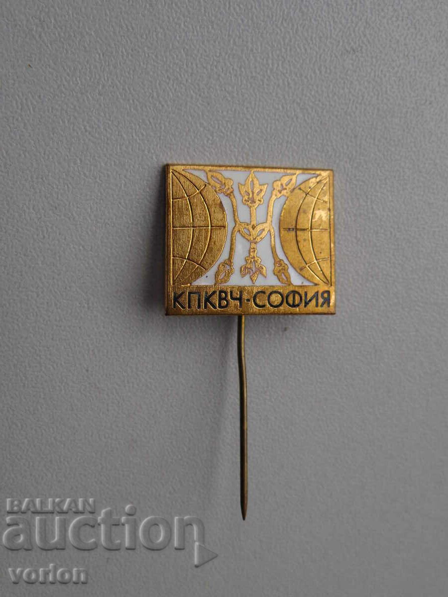Значка: КПКВЧ - София (бял фон), бронз с емайл.