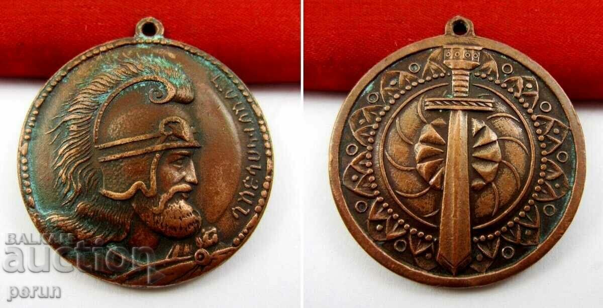 Παλαιό μετάλλιο-Αρμενία-Εθνικός ήρωας-Βαρντάν Μαμικονιάν με τιμή 16.00 BGN | € 8.18 Παλαιό μετάλλιο-Αρμενία-Εθνικός ήρωας-Βαρντάν Μαμικονιάν με τιμή 16.00 BGN | € 8.18