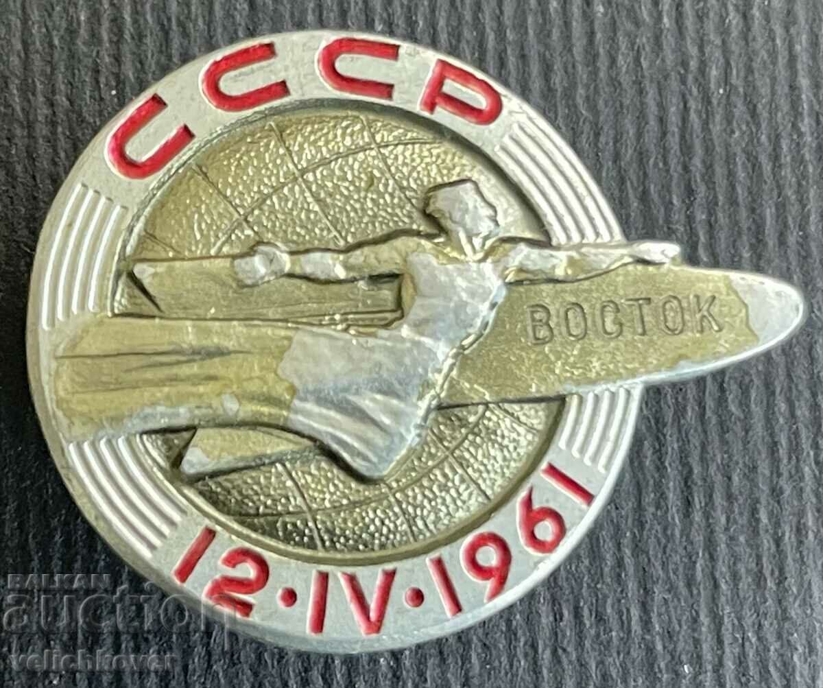 36110 URSS primul om în spațiu Iuri Gagarin