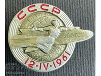 36110 ΕΣΣΔ ο πρώτος άνθρωπος στο διάστημα στο διάστημα Γιούρι Γκαγκάριν
