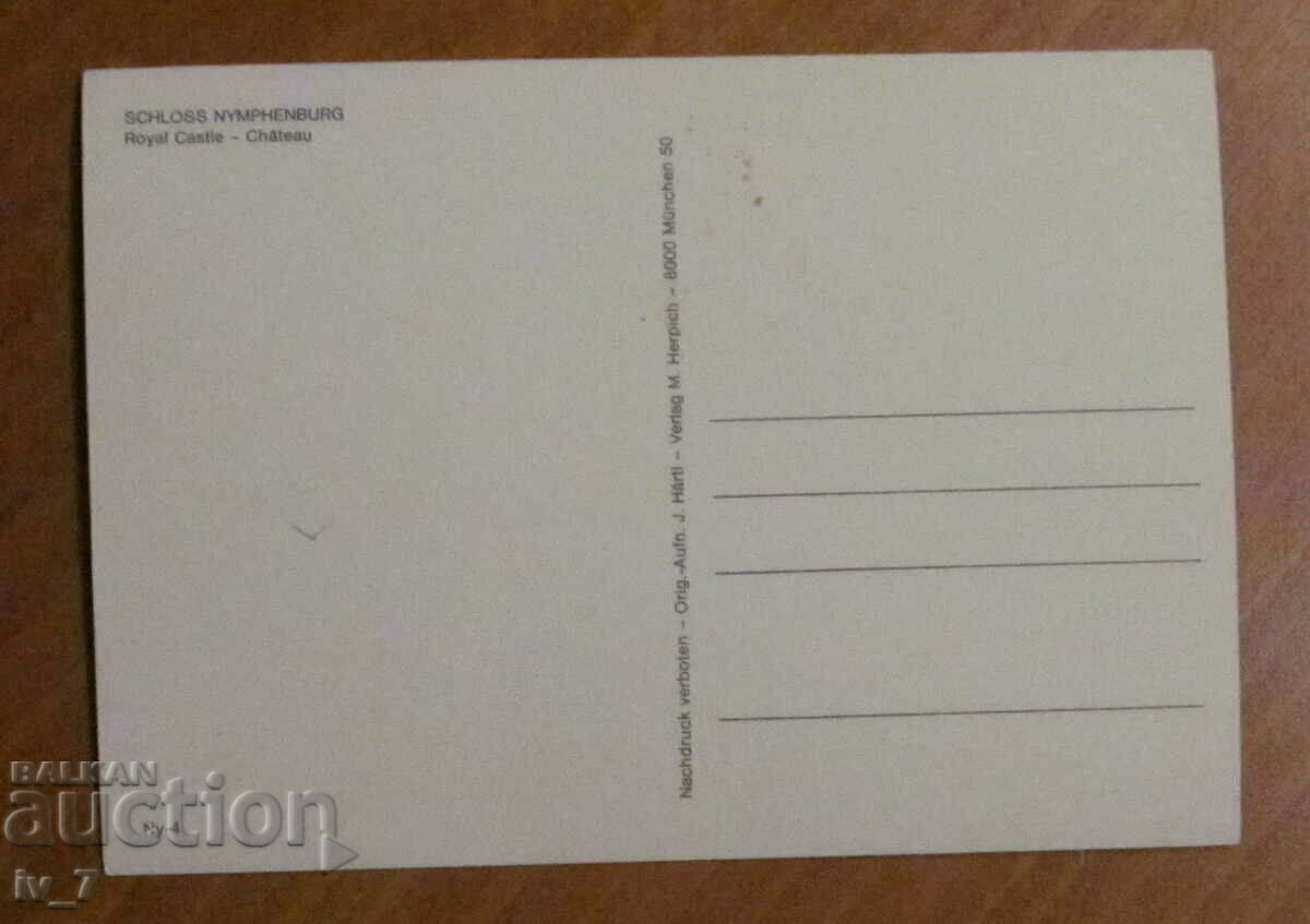 CARD, Germany - Munich, Nymphenburg Castle with price 0.50 BGN | € 0.26 CARD, Germany - Munich, Nymphenburg Castle with price 0.50 BGN | € 0.26
