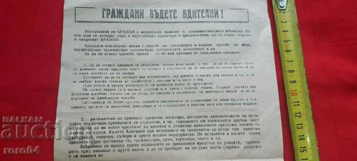 Auction  CITIZENS BE VIGILANT! Ministry of the Interior - SAMOKOV