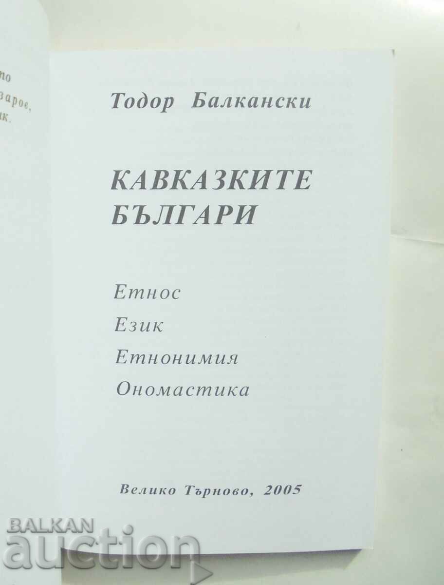 Кавказките българи - Тодор Балкански 2005 г. с цена 45.00 лв. | € 23.01 Кавказките българи - Тодор Балкански 2005 г. с цена 45.00 лв. | € 23.01