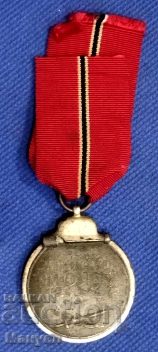 Auction Eastern Campaign 1941-42 Medal Auction Eastern Campaign 1941-42 Medal