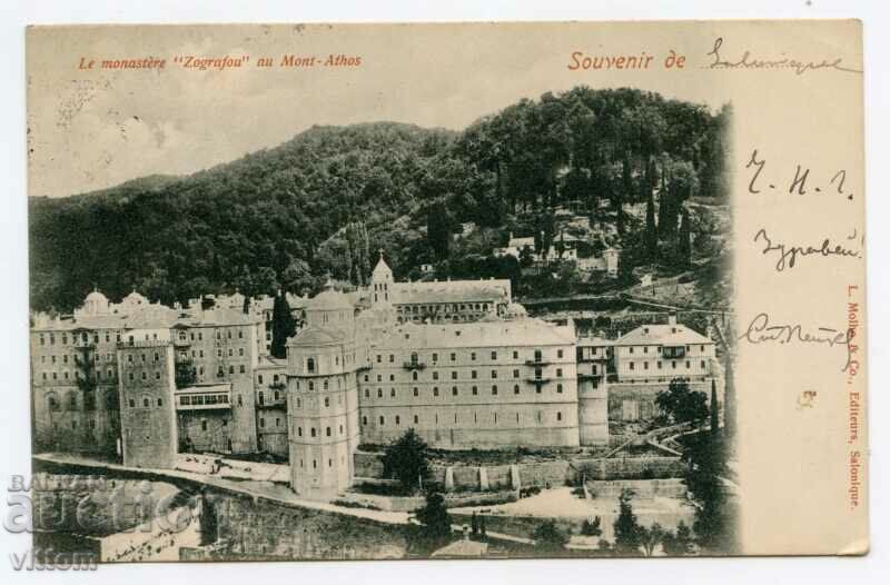 Monastery of Zograf Athos Mount Athos early postcard 1900