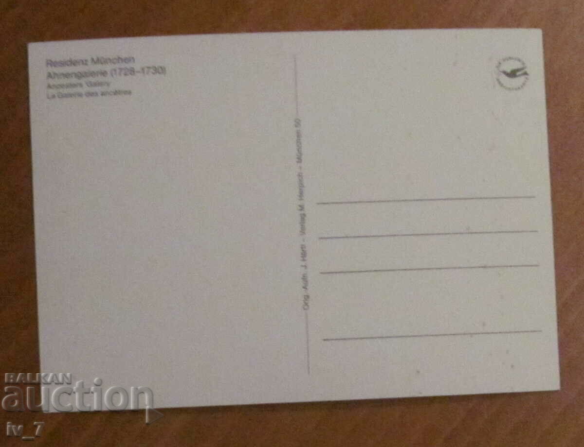 CARD, Germany - Munich, Residenz Palace with price 0.50 BGN | € 0.26 CARD, Germany - Munich, Residenz Palace with price 0.50 BGN | € 0.26