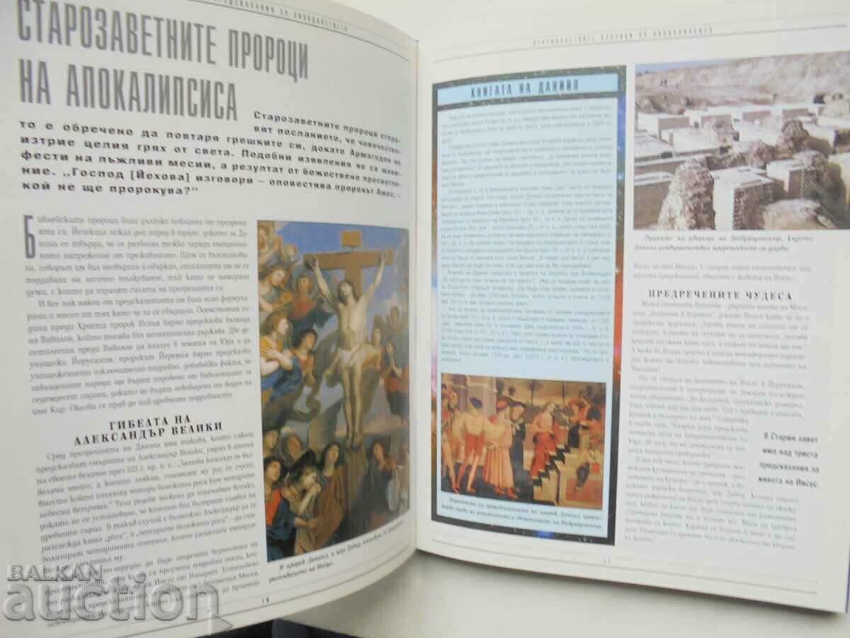 Auction Millennium Prophecies and Predictions Paul Roland 1999 Auction Millennium Prophecies and Predictions Paul Roland 1999