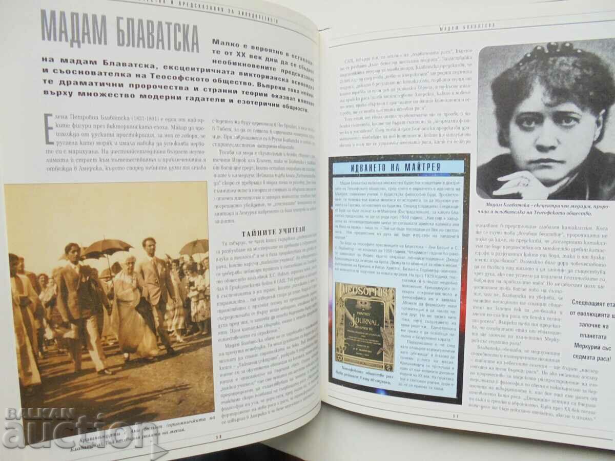 Delivery of Millennium Prophecies and Predictions Paul Roland 1999 Delivery of Millennium Prophecies and Predictions Paul Roland 1999