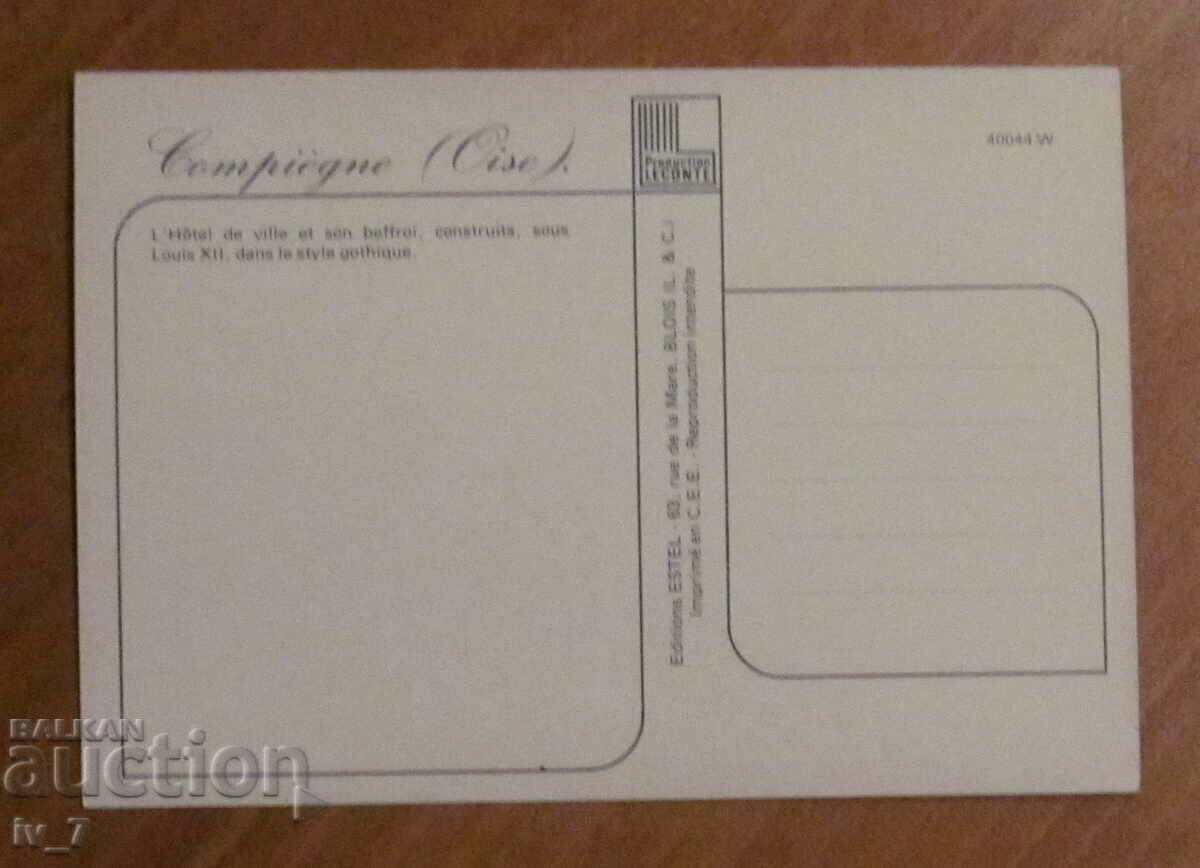 CARD, France - Paris with price 0.50 BGN | € 0.26 CARD, France - Paris with price 0.50 BGN | € 0.26