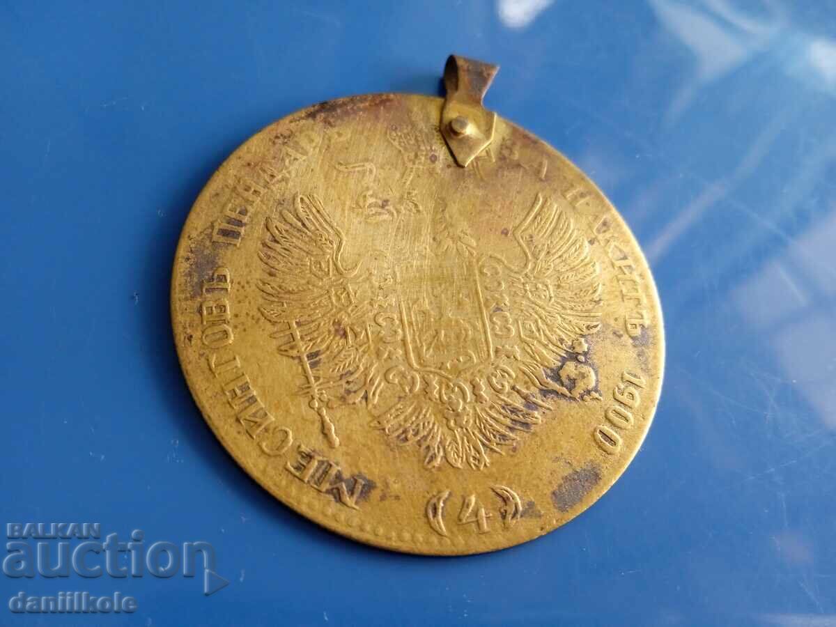 Auction *$*Y*$* PENDAR BRASS ALEXANDER II EMPEROR OF RUSSIA *$*Y*$* Auction *$*Y*$* PENDAR BRASS ALEXANDER II EMPEROR OF RUSSIA *$*Y*$*
