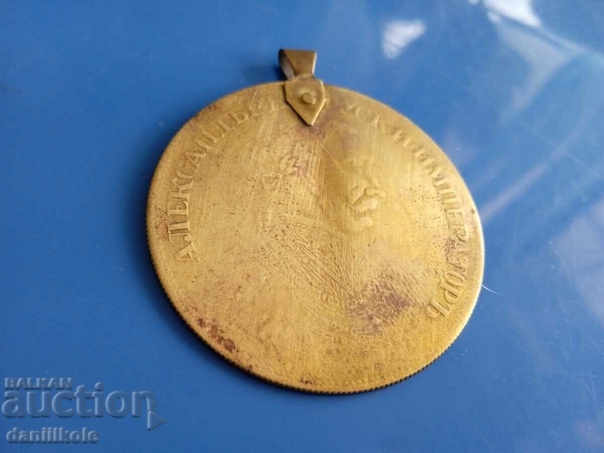 *$*Y*$* PENDAR BRASS ALEXANDER II EMPEROR OF RUSSIA *$*Y*$* - 6 *$*Y*$* PENDAR BRASS ALEXANDER II EMPEROR OF RUSSIA *$*Y*$* - 6
