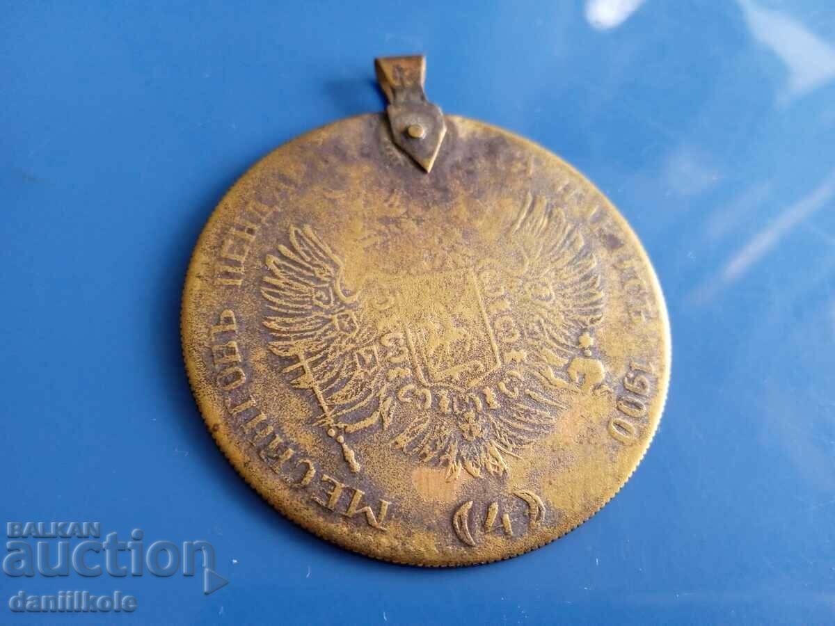 *$*Y*$* PENDAR BRASS ALEXANDER II EMPEROR OF RUSSIA *$*Y*$* with price 19.00 BGN | € 9.71