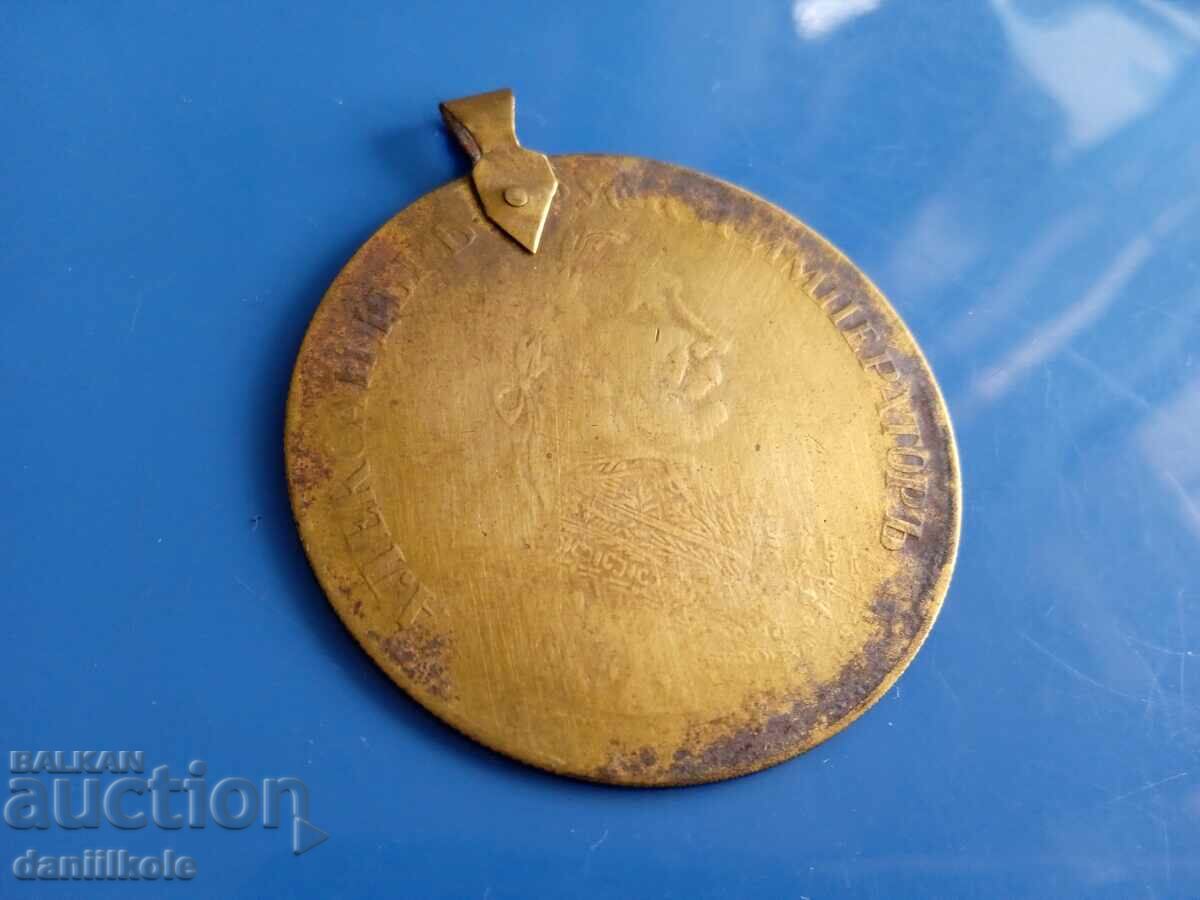 *$*Y*$* PENDAR BRASS ALEXANDER II EMPEROR OF RUSSIA *$*Y*$* - 5