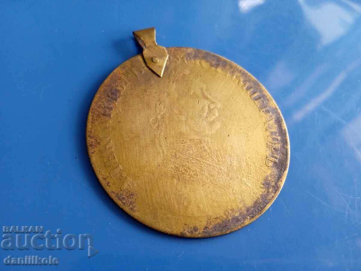 *$*Y*$* PENDAR BRASS ALEXANDER II EMPEROR OF RUSSIA *$*Y*$* - 6